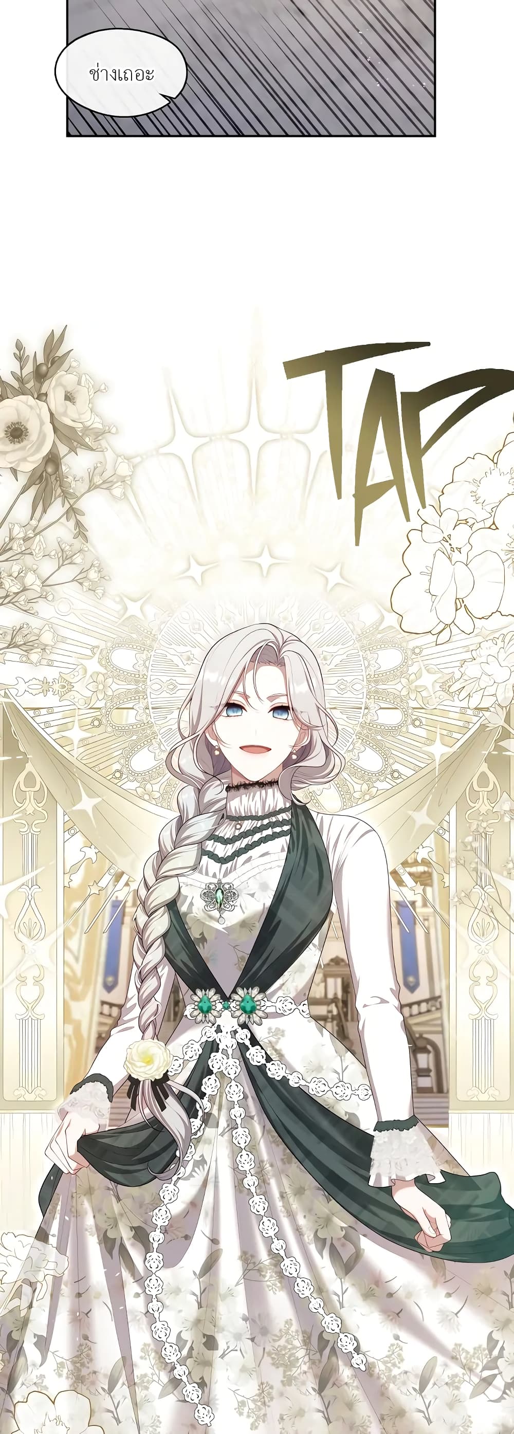 The S-Class Hunter Doesn't Want to Be a Villainous Princess 26-26