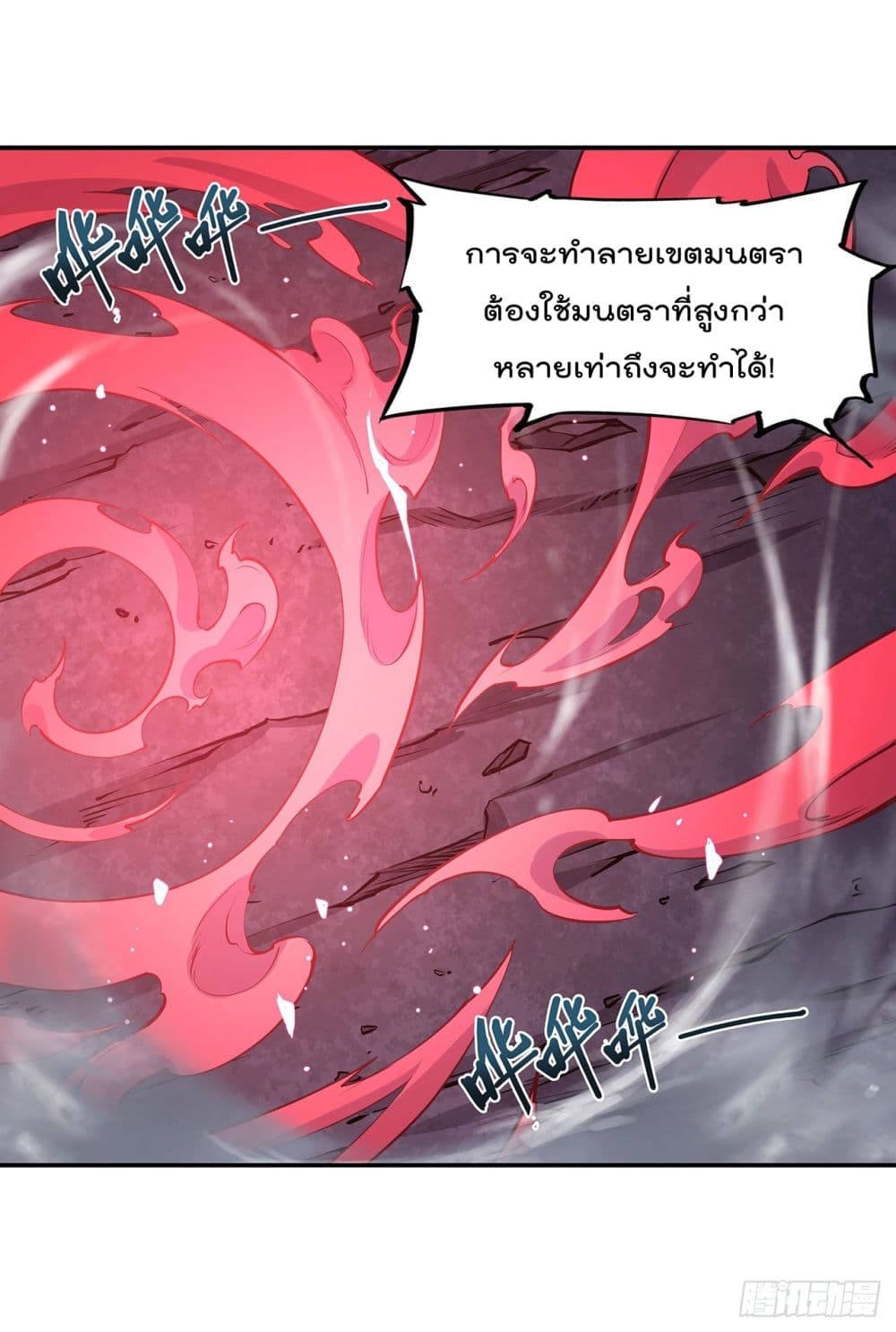 The Strongest Knight Become To Lolicon Vampire ผมคืออัศวินผู้แข็งแกร่งที่ถูกสาปให้กลายเป็นแวมไพร์โลลิ 94-94