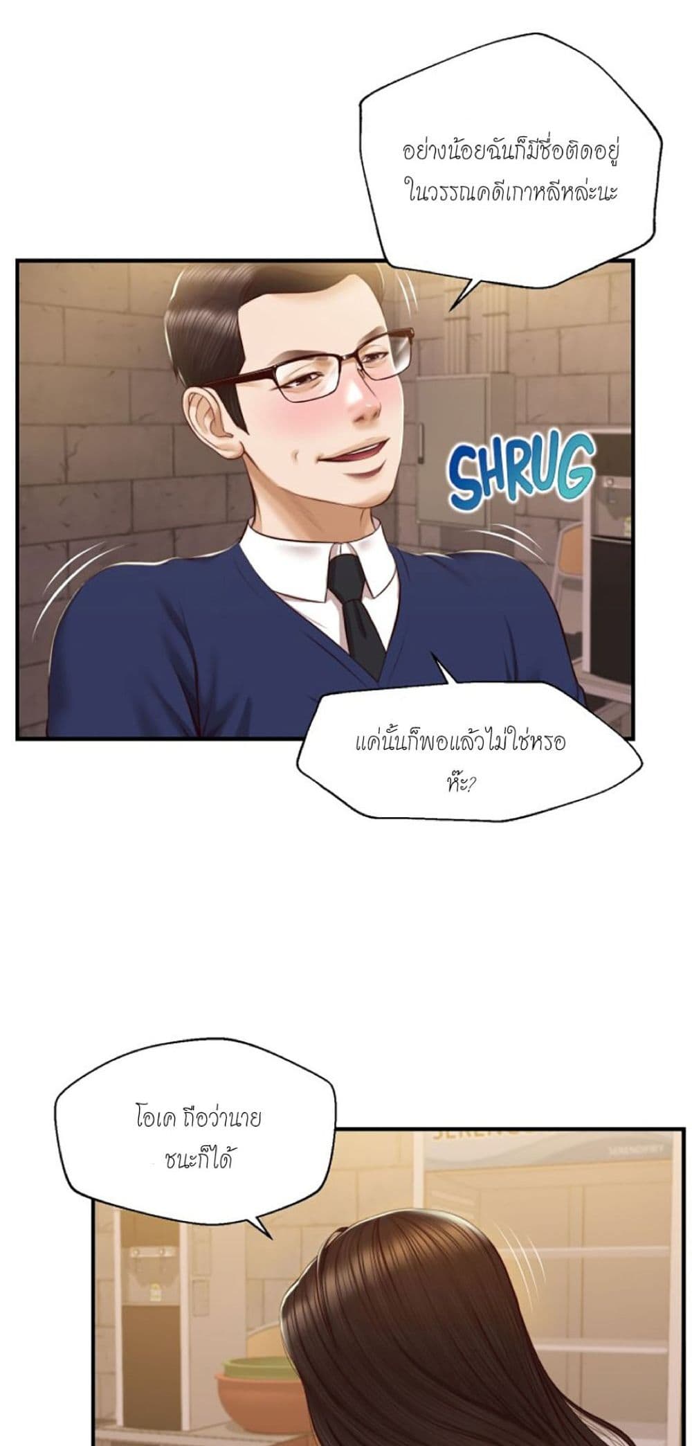 Innocent Age 34-34