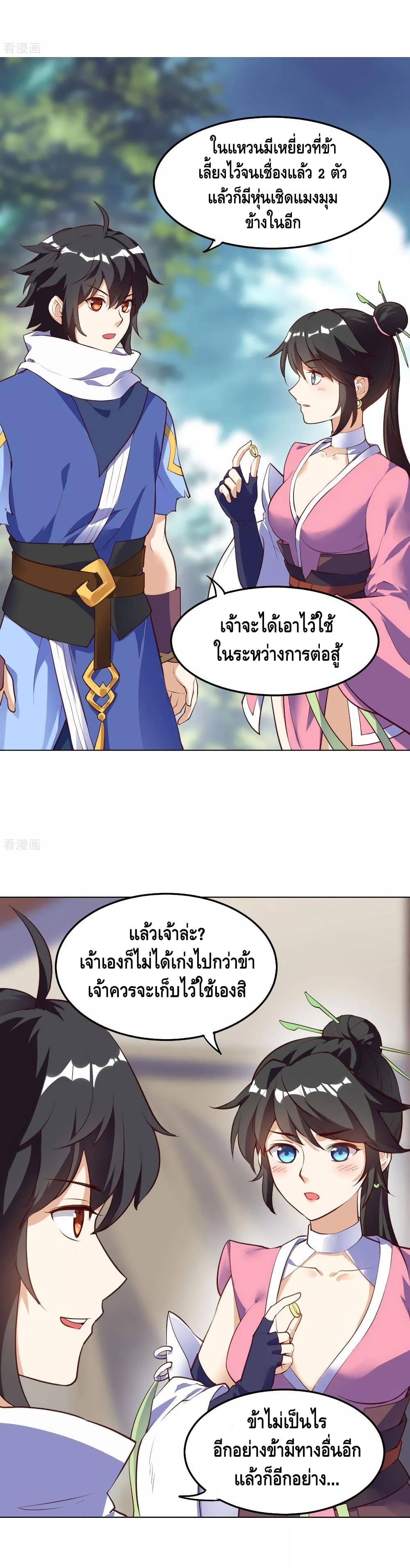 Martial Emperor จุติมหาเทพเฉินหวู๋ 65-65