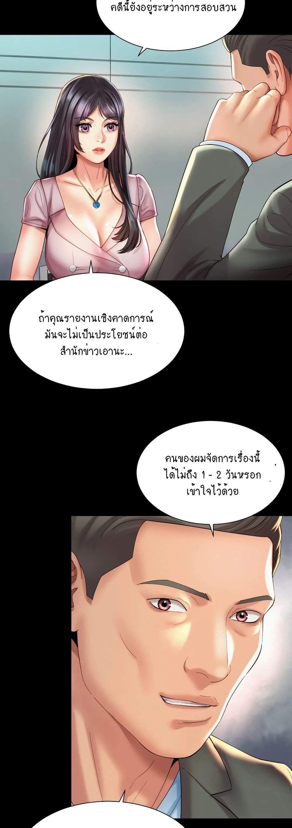 Workplace Romance 28-28
