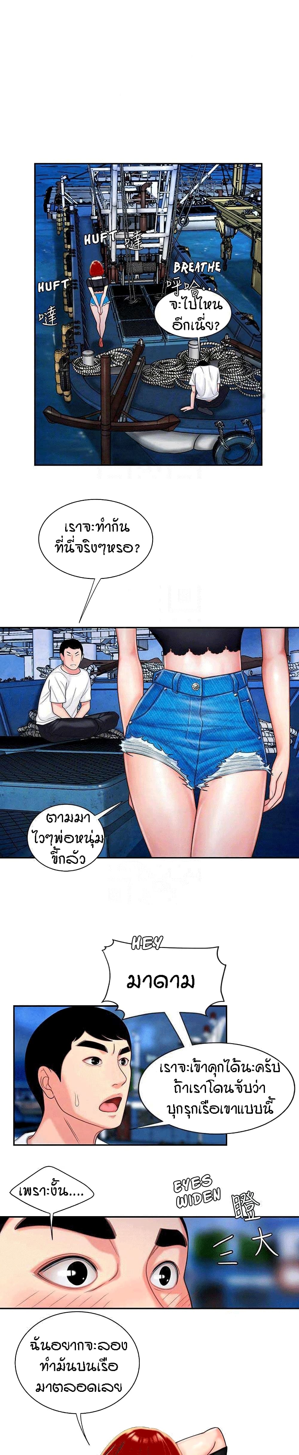 Delivery Man 7-7