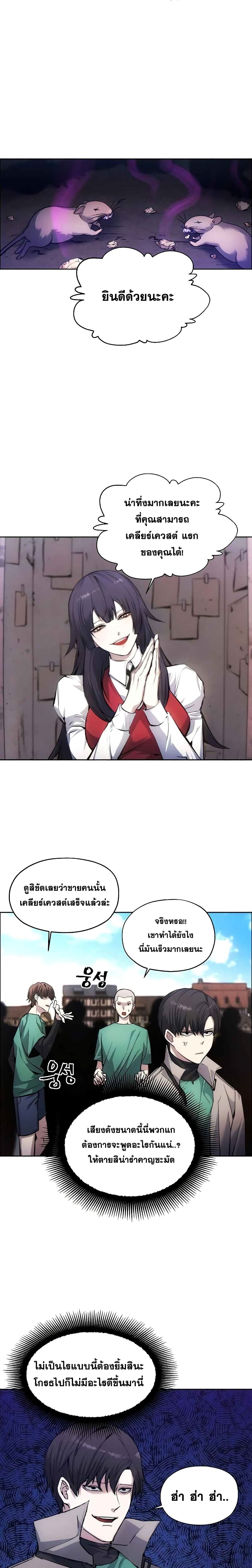 How to Live as a Villain 2-2