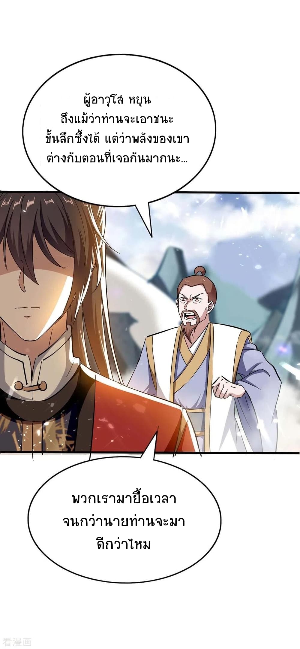 Return of Divine Emperor 204-204