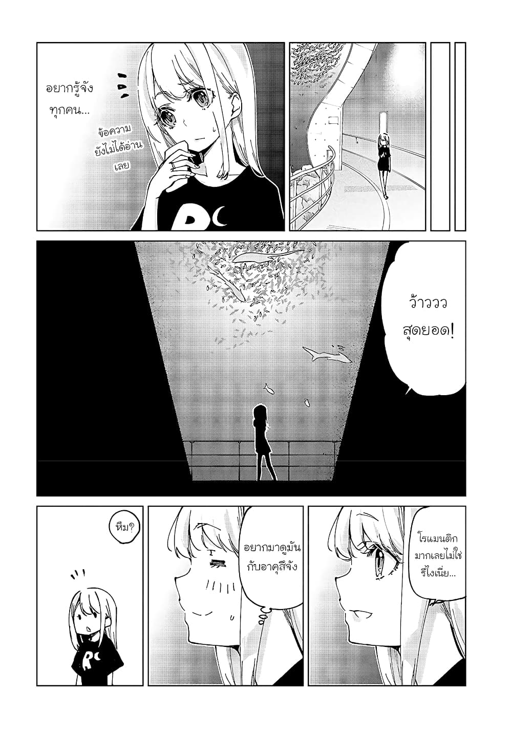 Oroka na Tenshi wa Akuma to Odoru 59-59