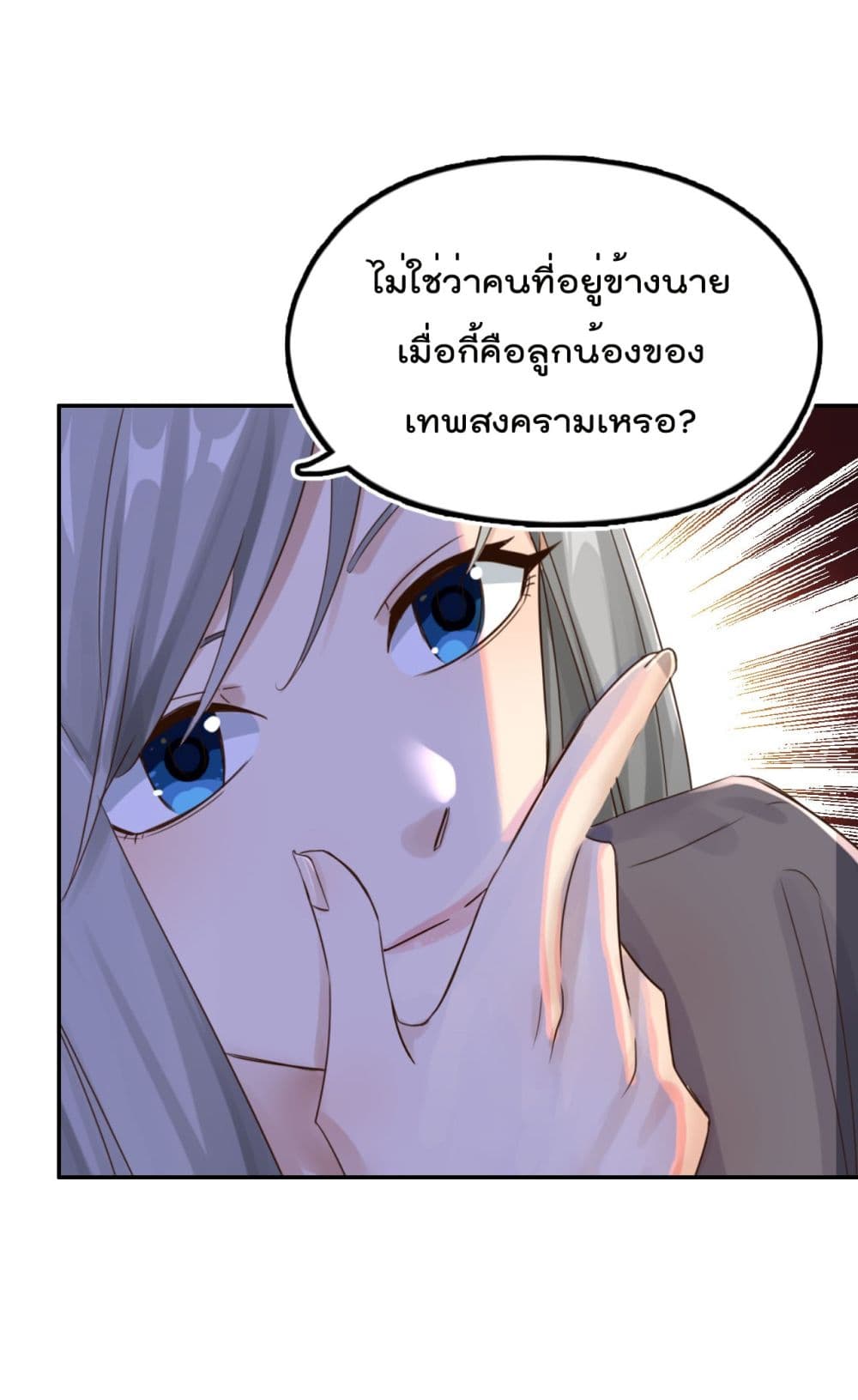 War of Ragnarok สงครามเทพ 22-22