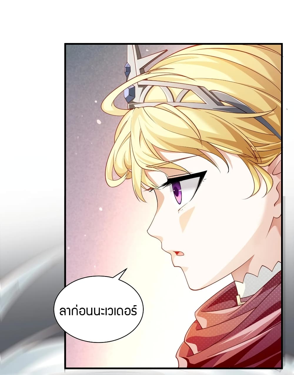 Young Master Villain Doesn't Want To Be Annihilated 21-21