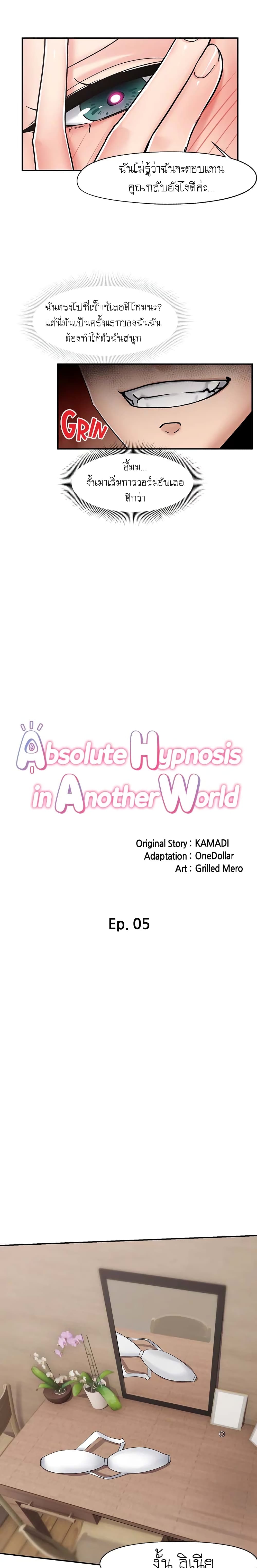 Absolute Hypnosis in Another World 5-5