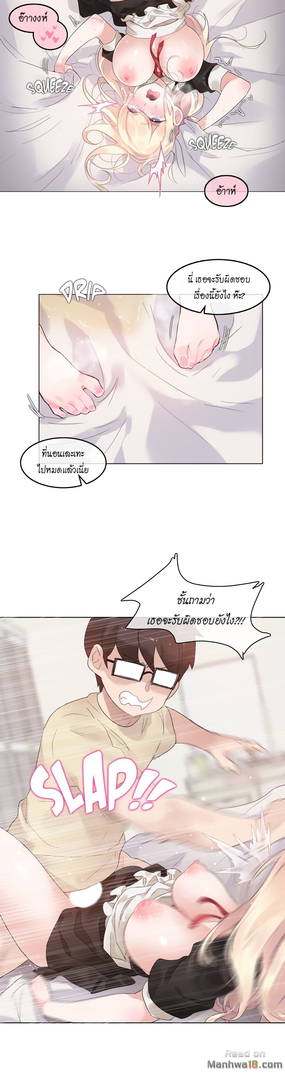 A Pervert's Daily Life 71-71 (จบ SS1)