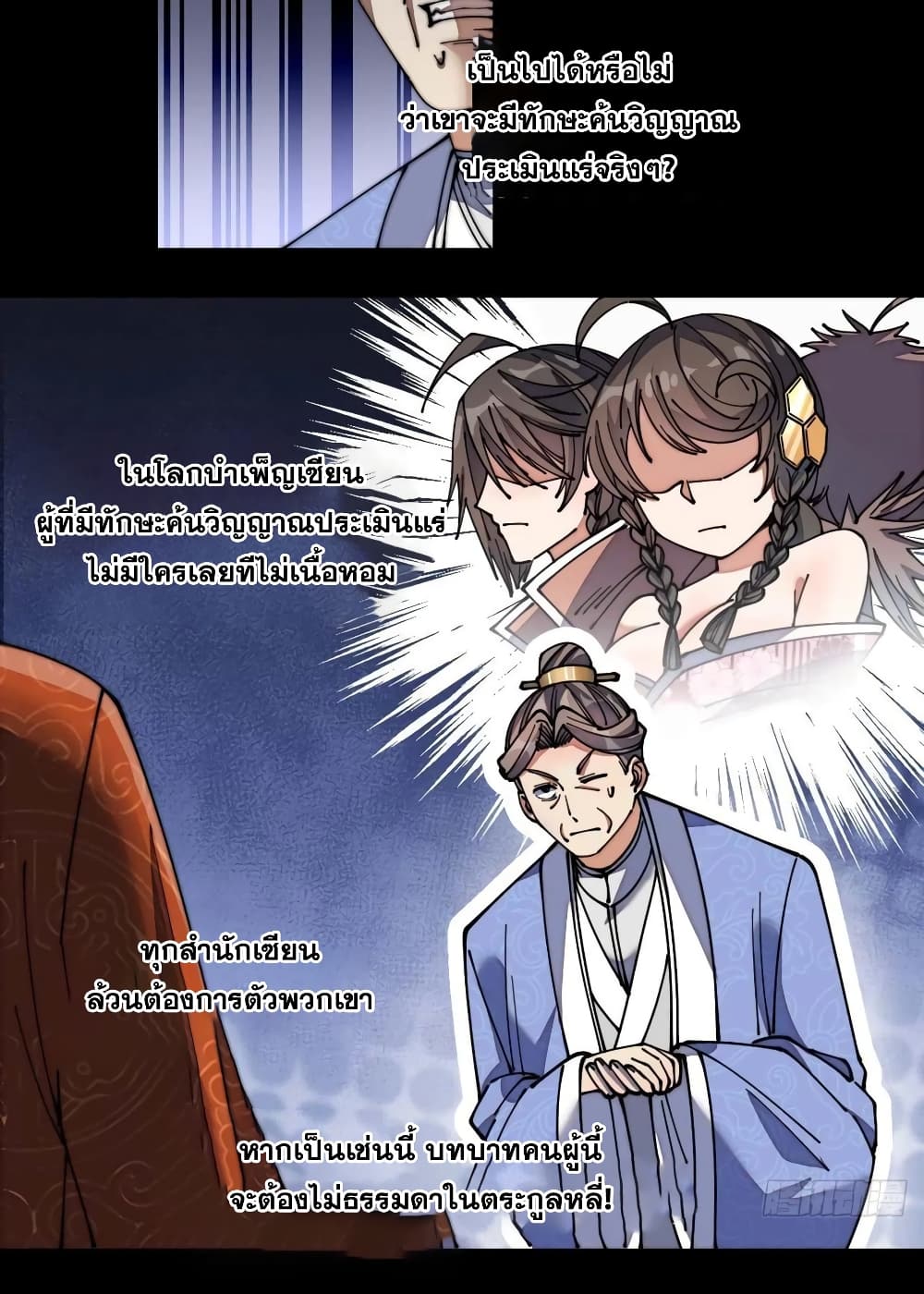 I'm Really Not the Son of Luck 13-13