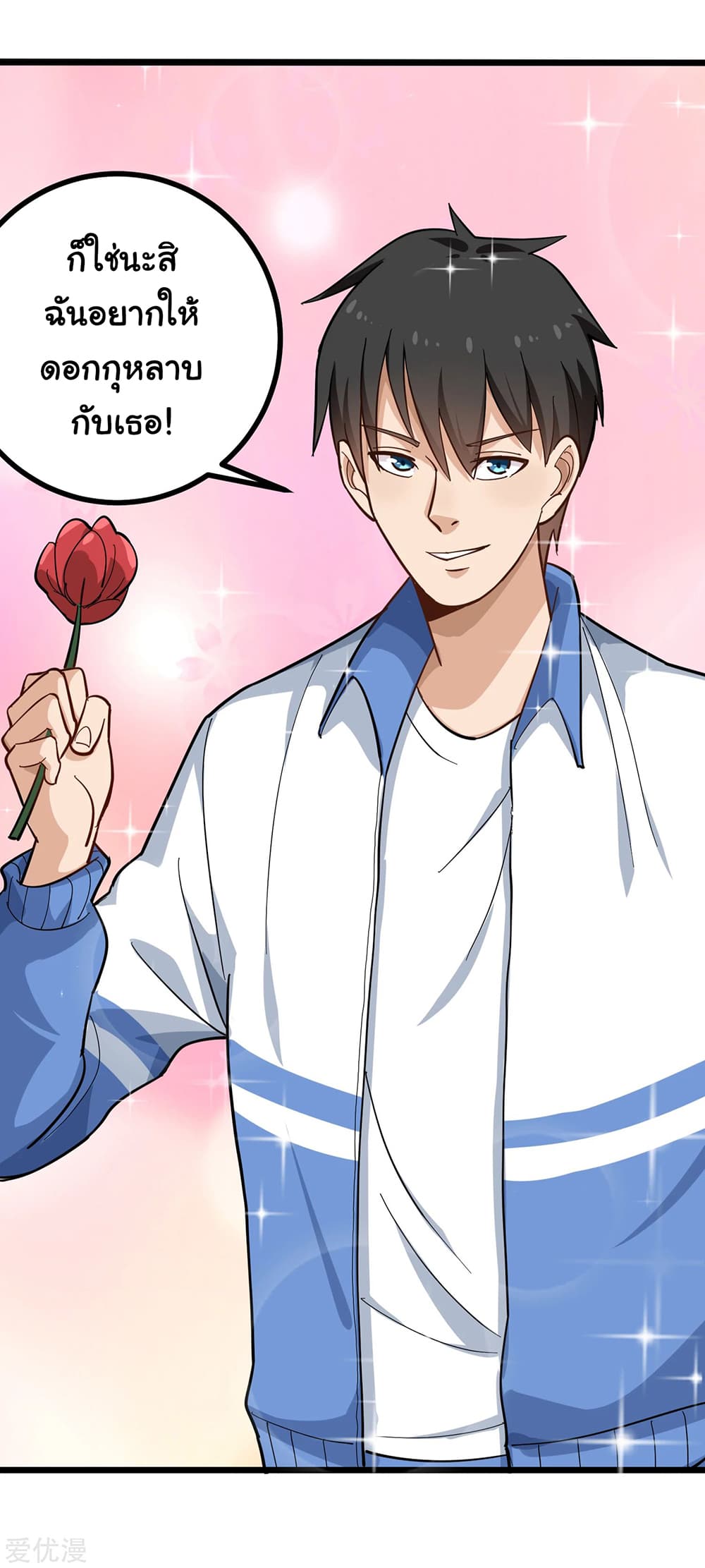 School Flower Master ระบบเรียนพาเซียนเรื่องรัก 171-171