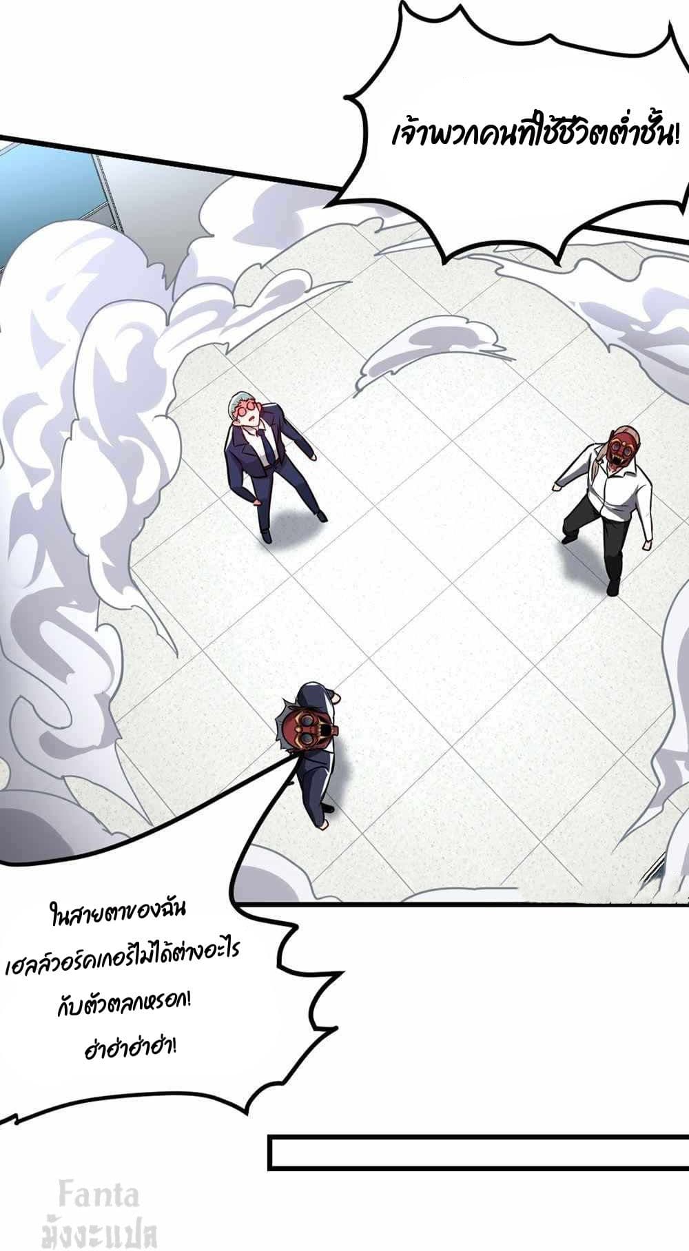 Dragon King Hall ราชันมังกรแห่งใต้ดิน 106-106