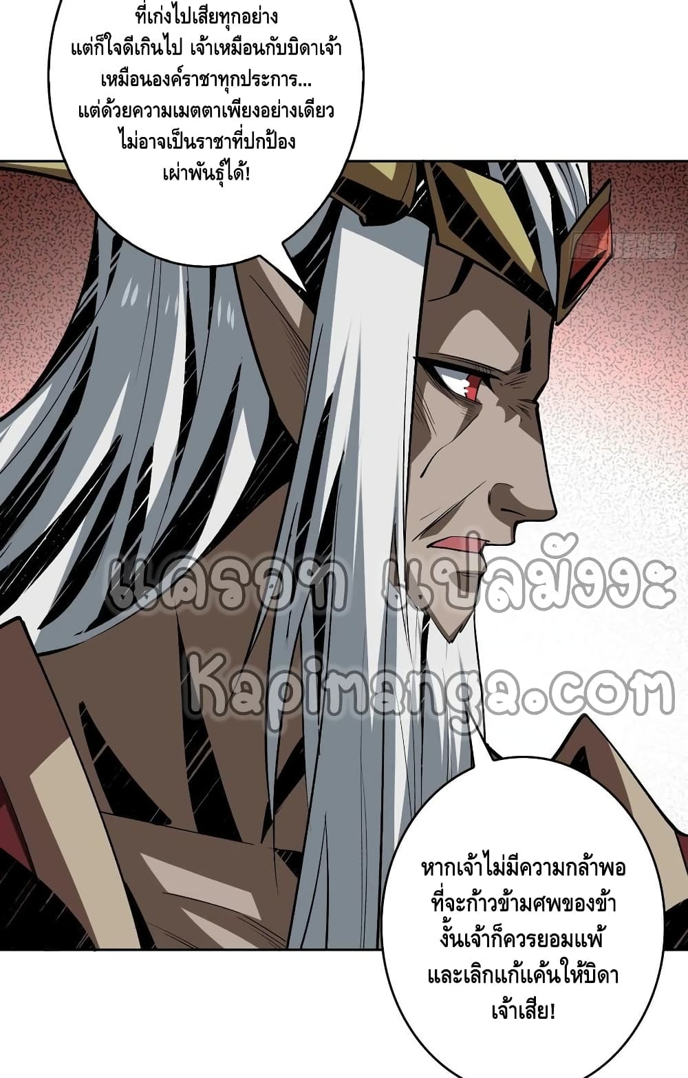 King Account at the Start 154-154