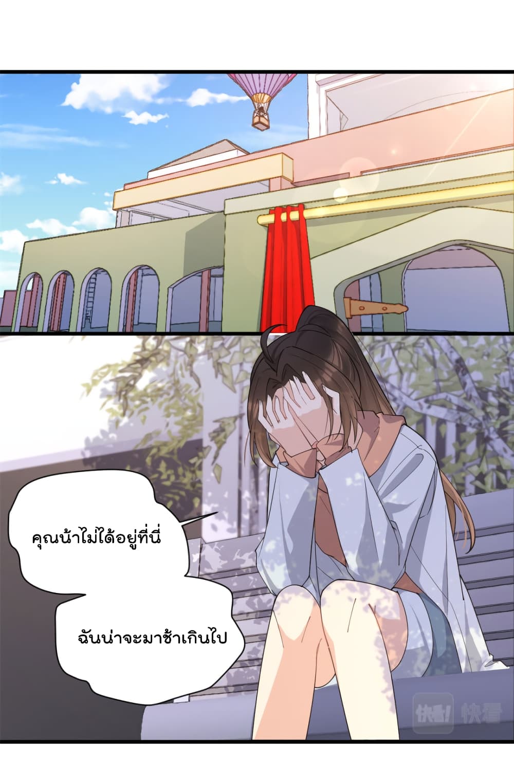 Remember Me? จำฉันได้หรือเปล่า? 128-128