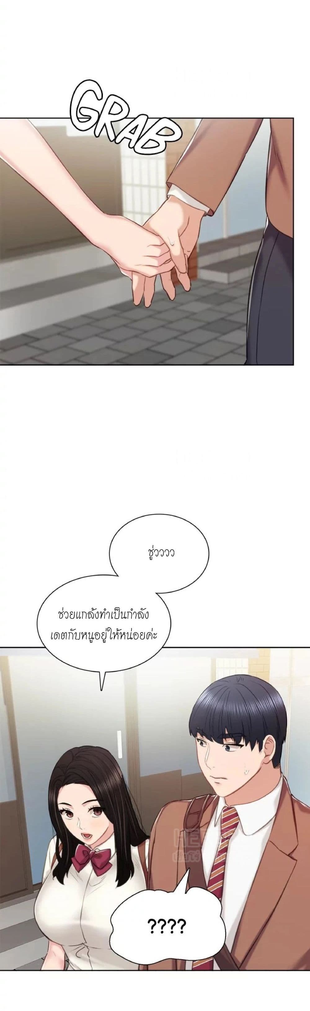 Teaching Practice 39-39