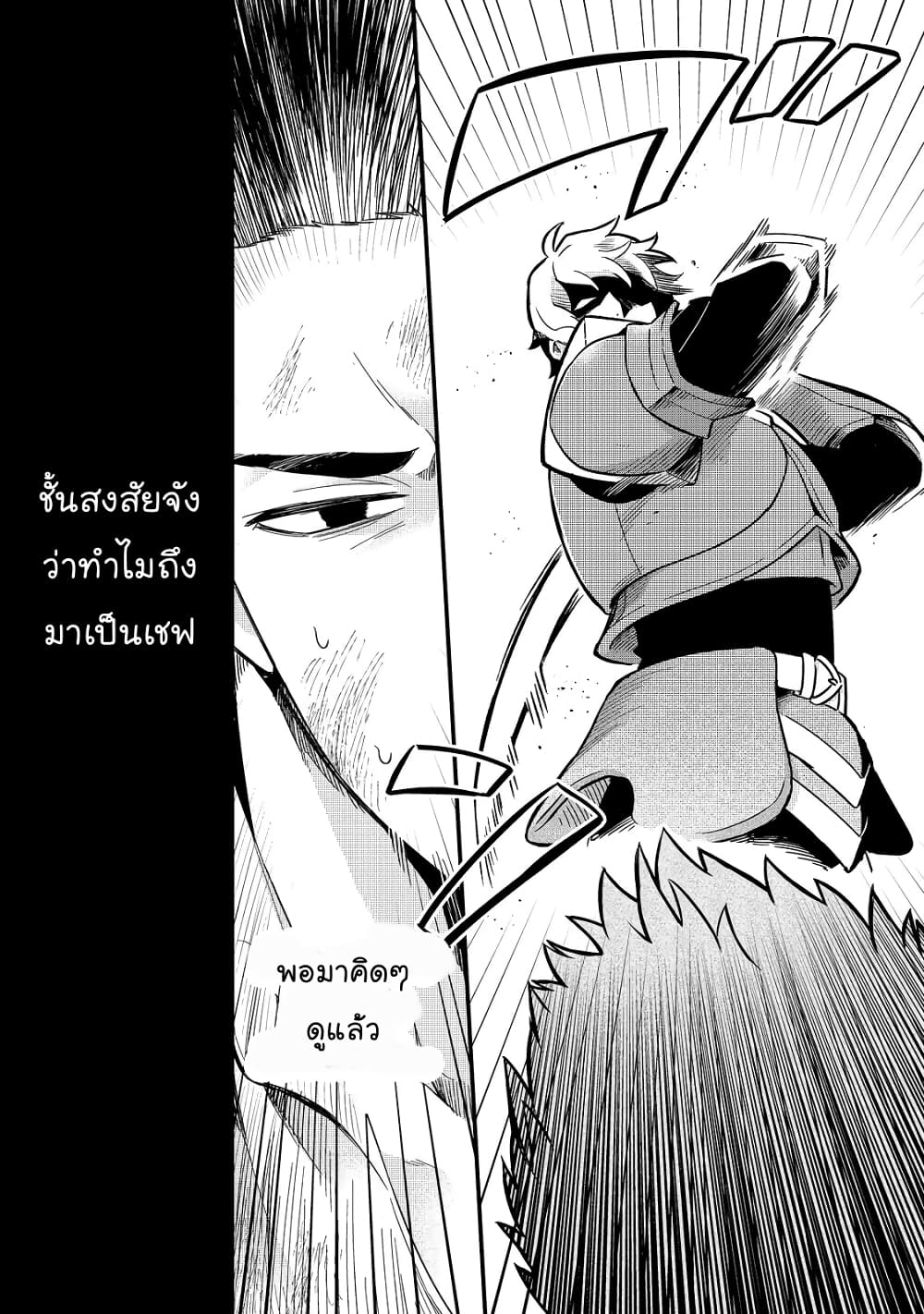 Tsuihousha Shokudou e Youkoso! 15-15