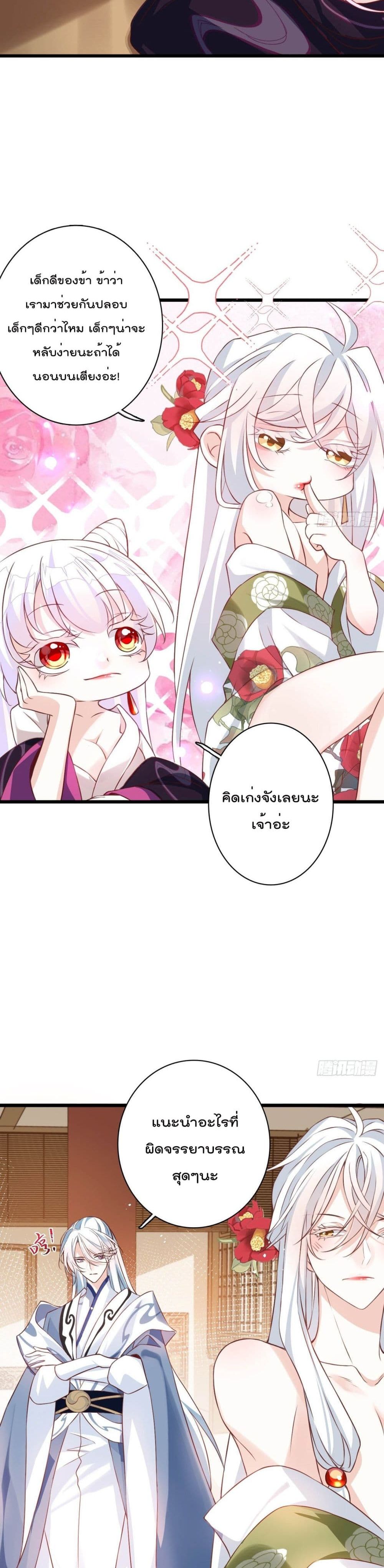 Dragon Demon of the Sea 4-4