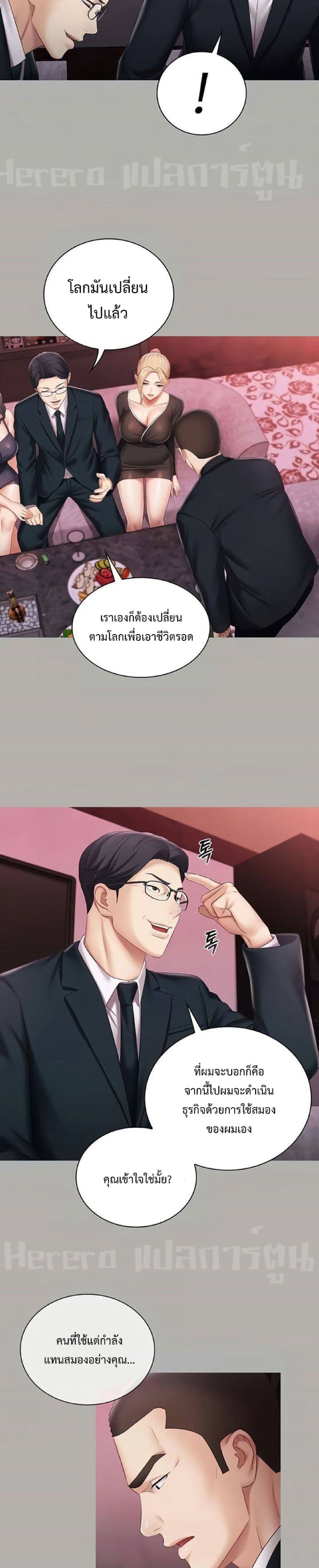 Sister's Duty 64-64
