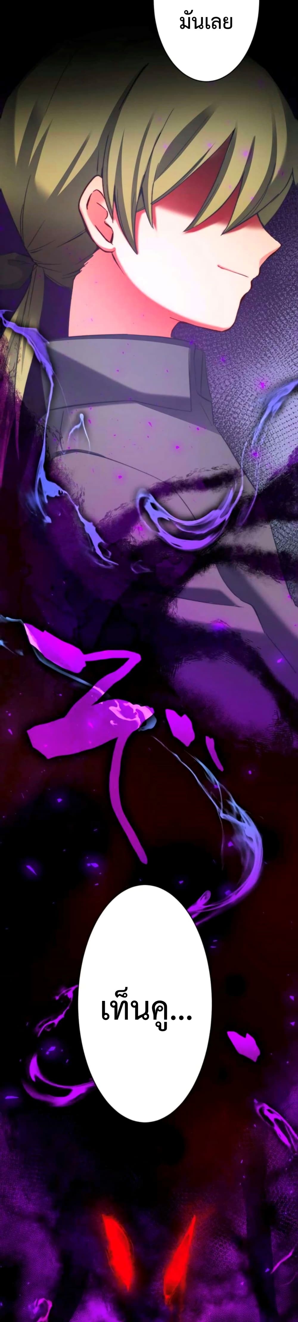 The Story Of The Strongest Onmyoji Of All Time Reincarnated In The Fantasy World 7-7
