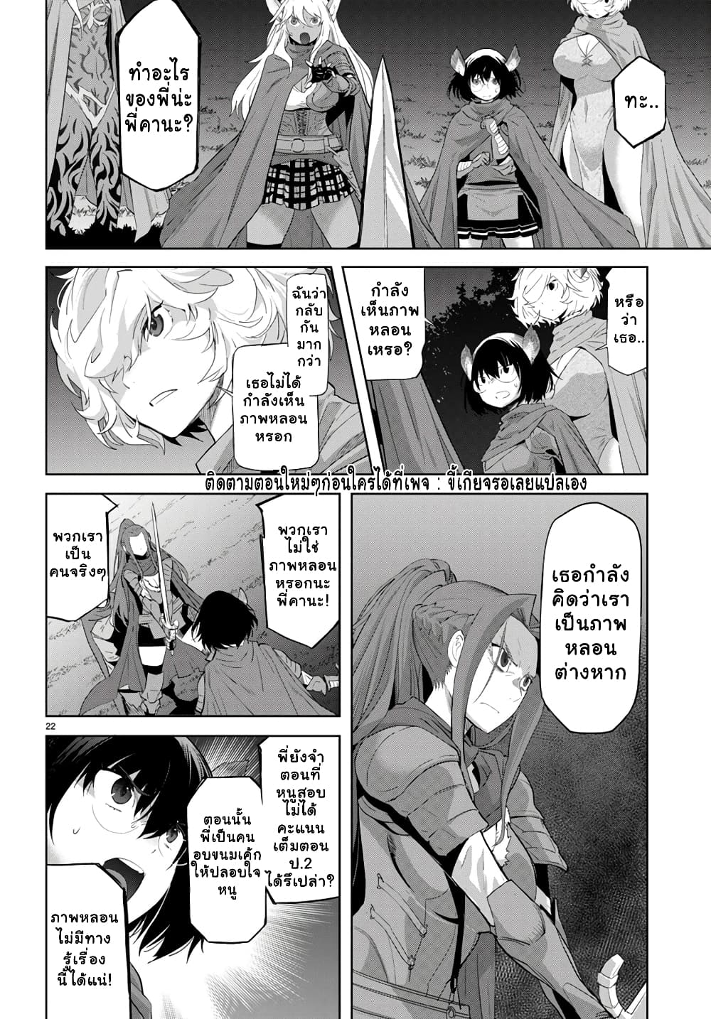 Game obu Familia - Family Senki 42-42