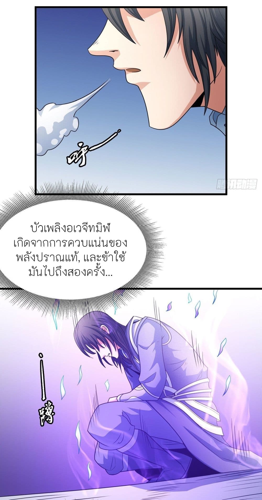 God of Martial Arts 455-455