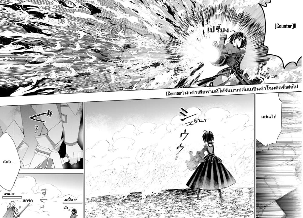 Itai no wa Iya nanode Bogyo-Ryoku ni Kyokufuri Shitai to Omoimasu ตู้เย็น 40-40