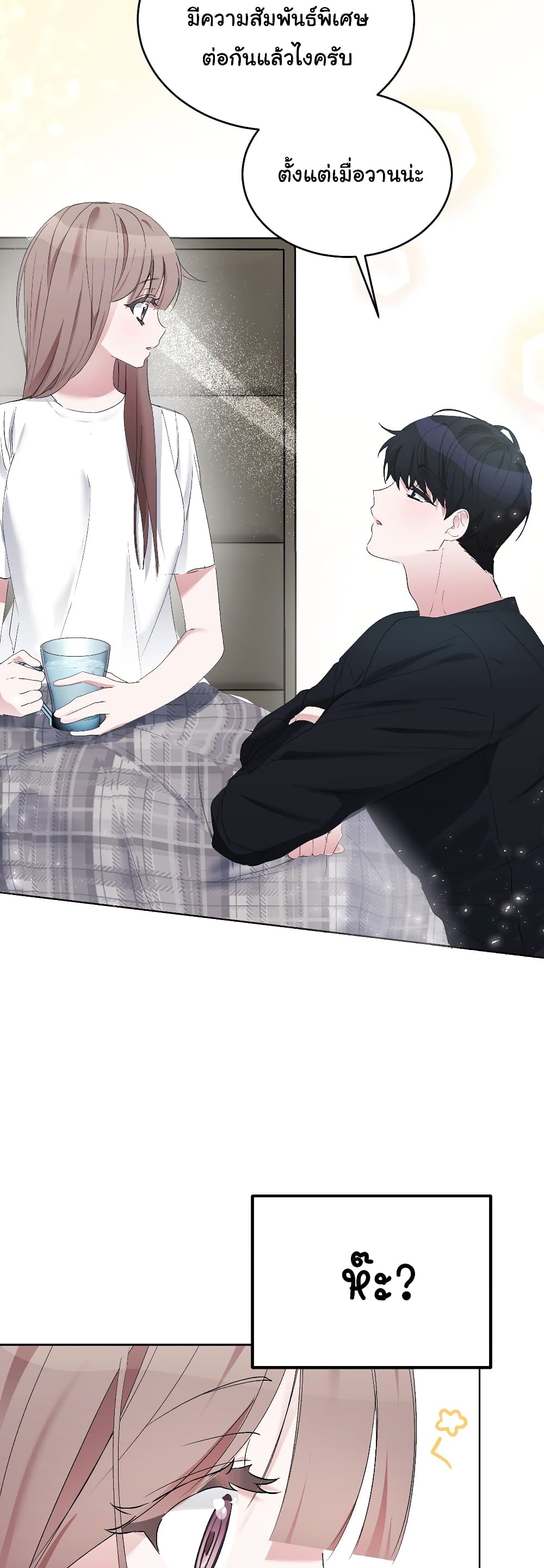 Nasty Boyfriend 2-2