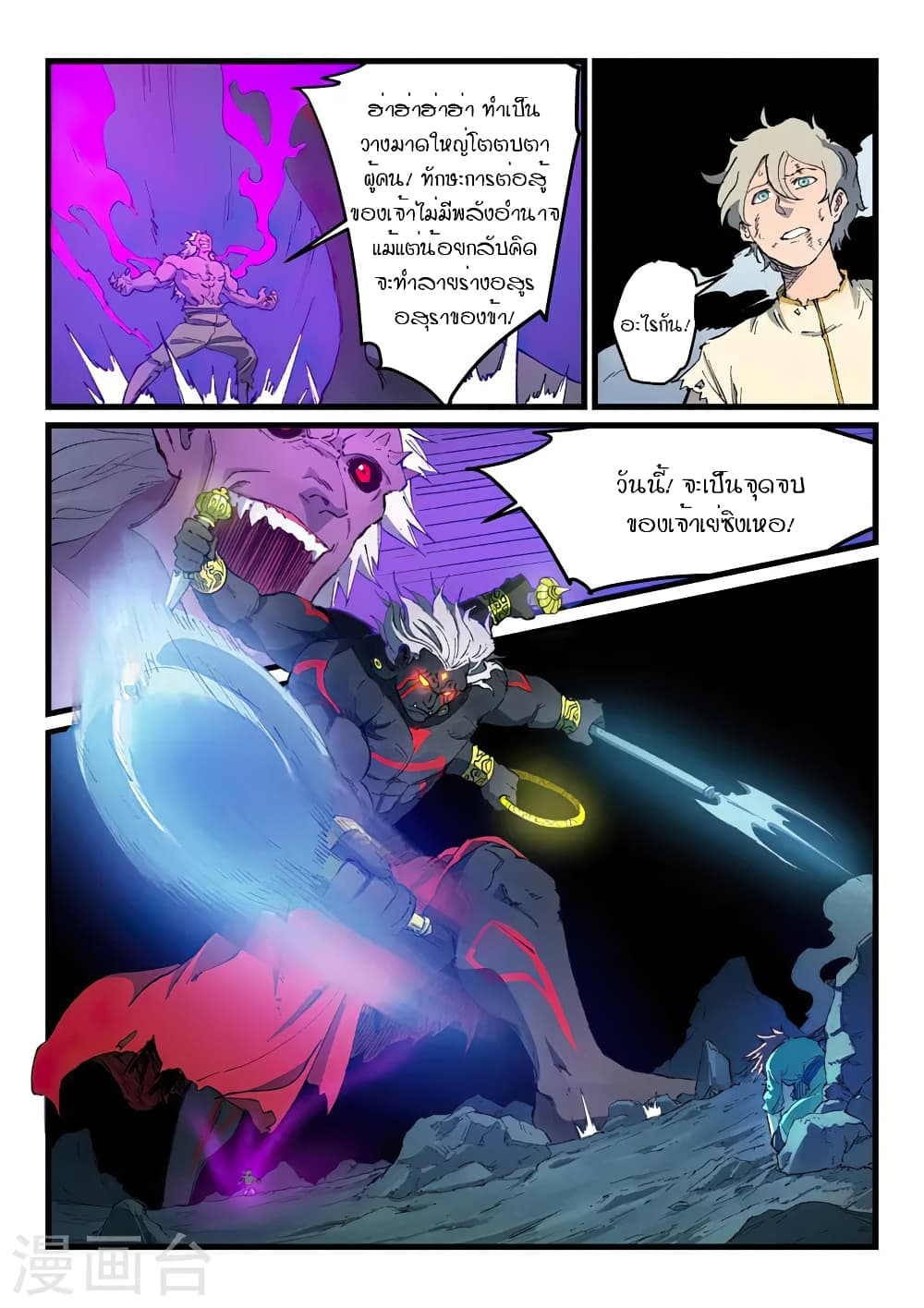 Star Martial God Technique 426-426