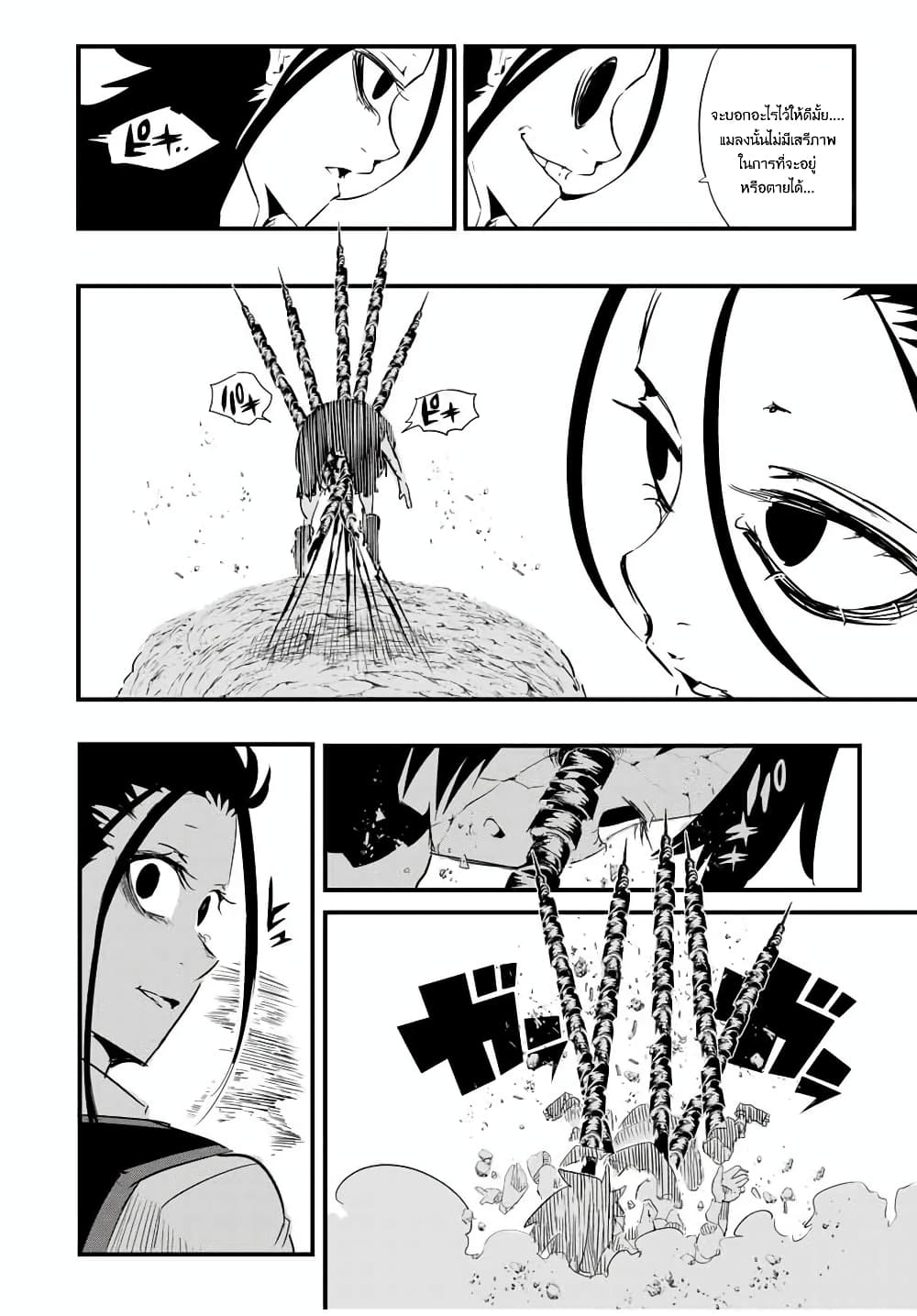 Tensei Shitara dai Nana Ouji dattanode, Kimamani Majutsu o Kiwamemasu 31-กลุ่มอสูรไล่ตามมาแล้วครับ