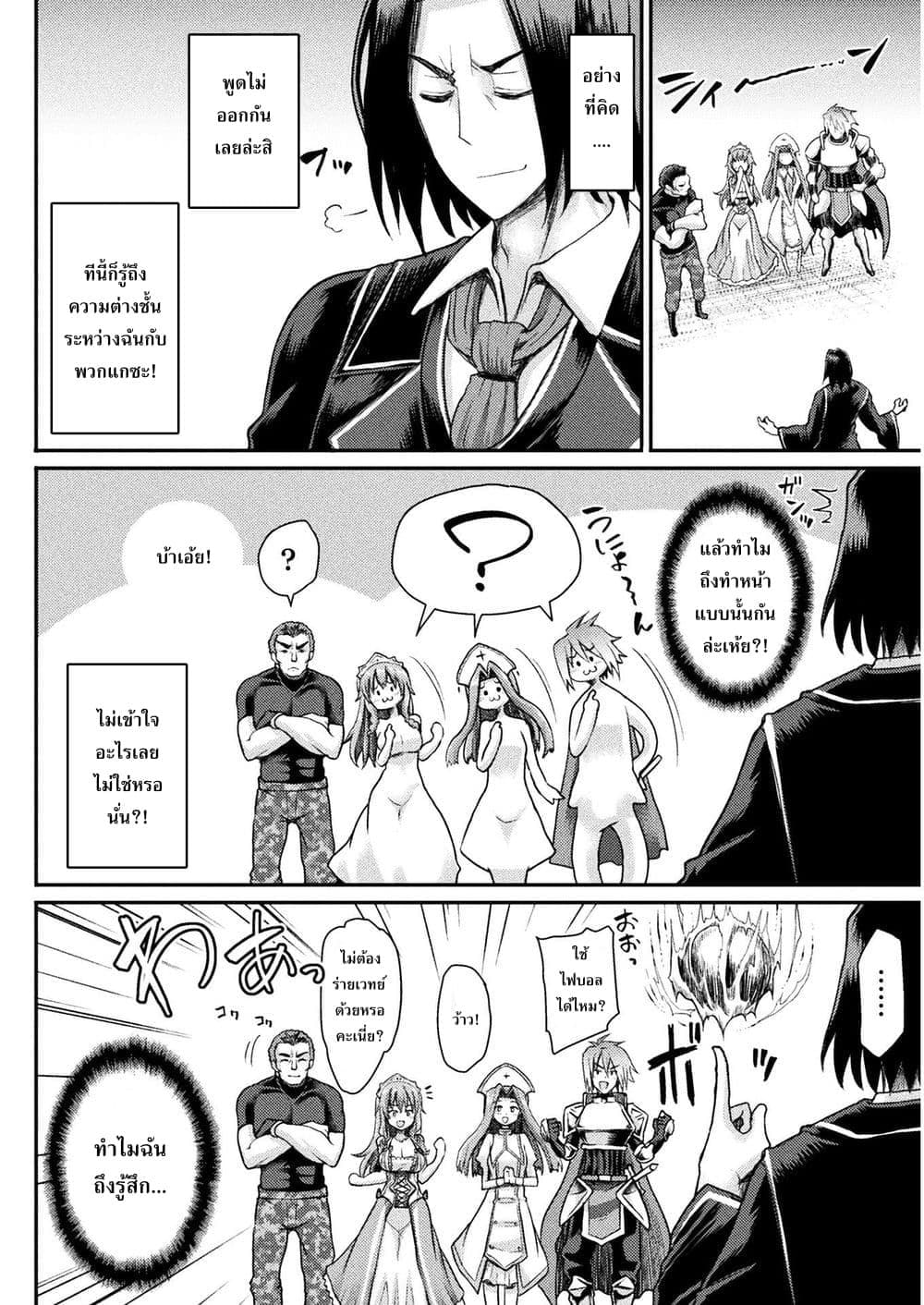 The Other World's Wizard Does Not Chant 1-1