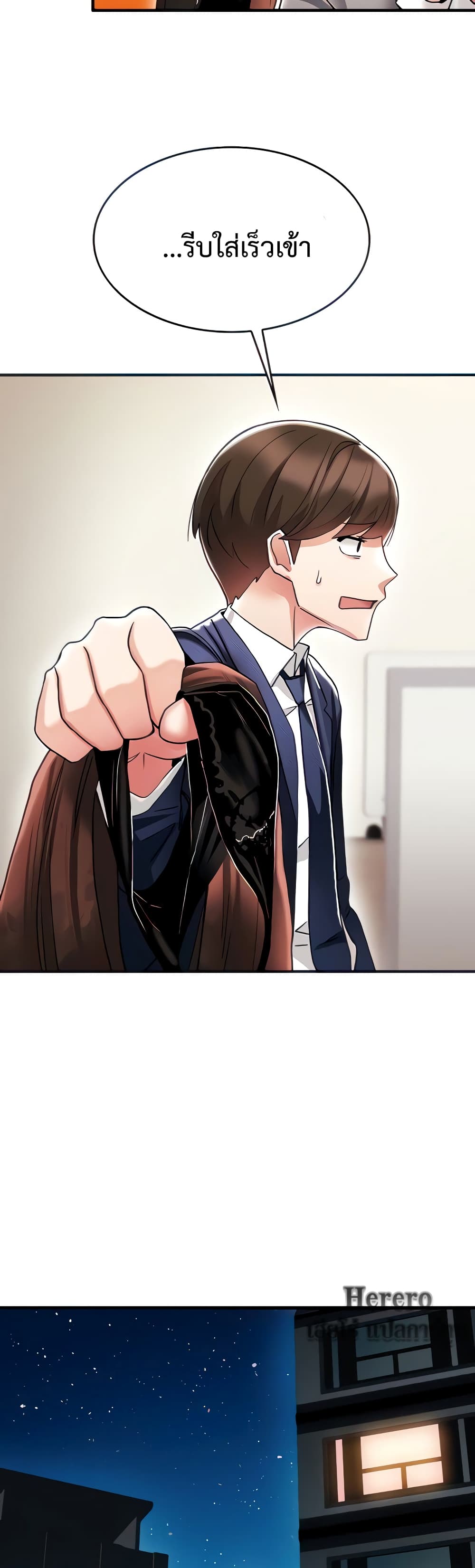 Relationship Reverse Button: Let’s Make Her Submissive 3-3