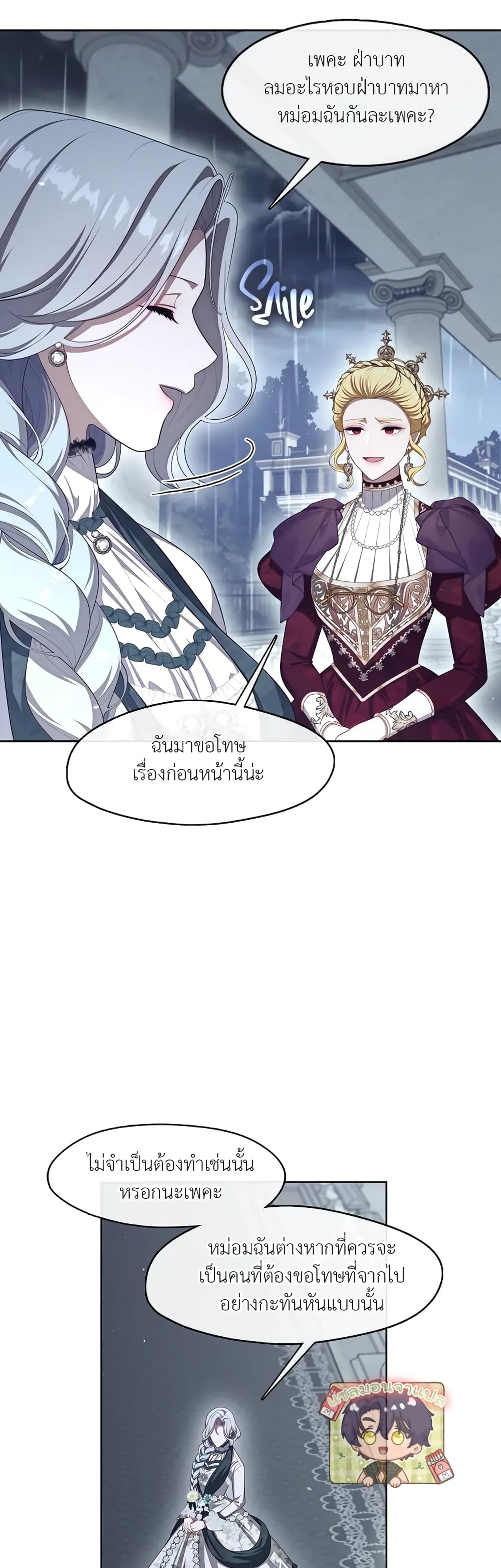 The S-Class Hunter Doesn't Want to Be a Villainous Princess 28-28