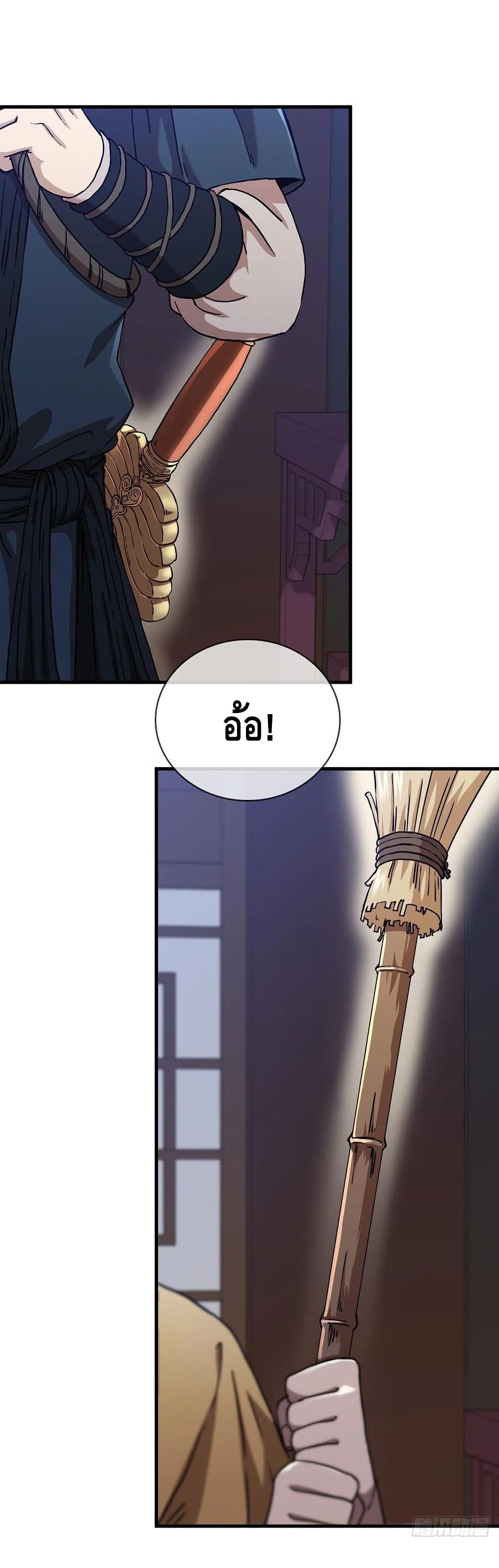 This Swordsman is a Bit Picky 36-36