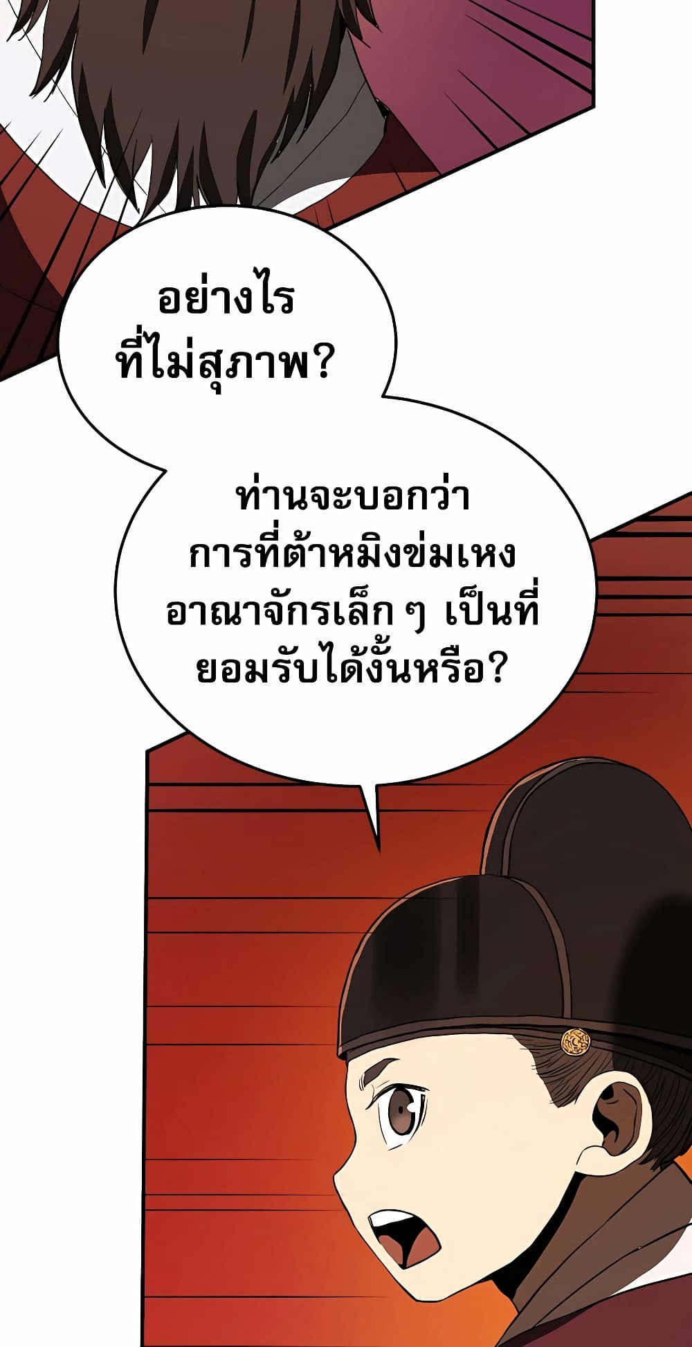 Black Corporation: Joseon 11-11