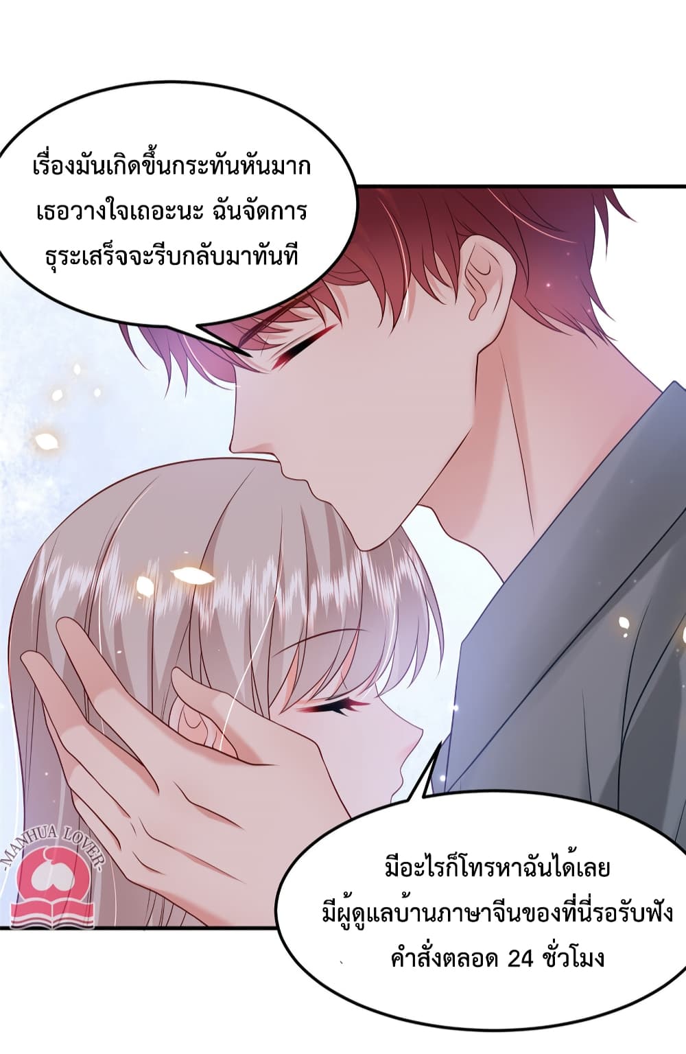 Declaration of love 38-38