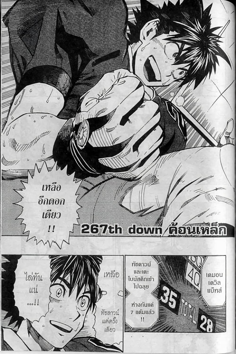 Eyeshield 21 267-267