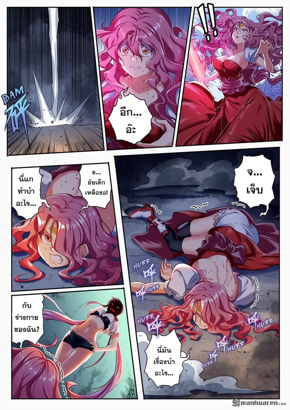 Hero? I Quit A Long Time Ago ฮีโร่น่ะหรอ? ฉันเลิกเป็นมานานแล้ว 177-177