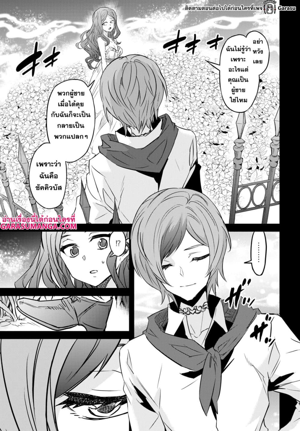 Nanatsu no Maken ga Shihai suru 34-34