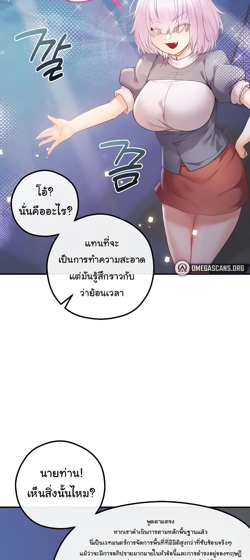 Revenge By Harem 24-24
