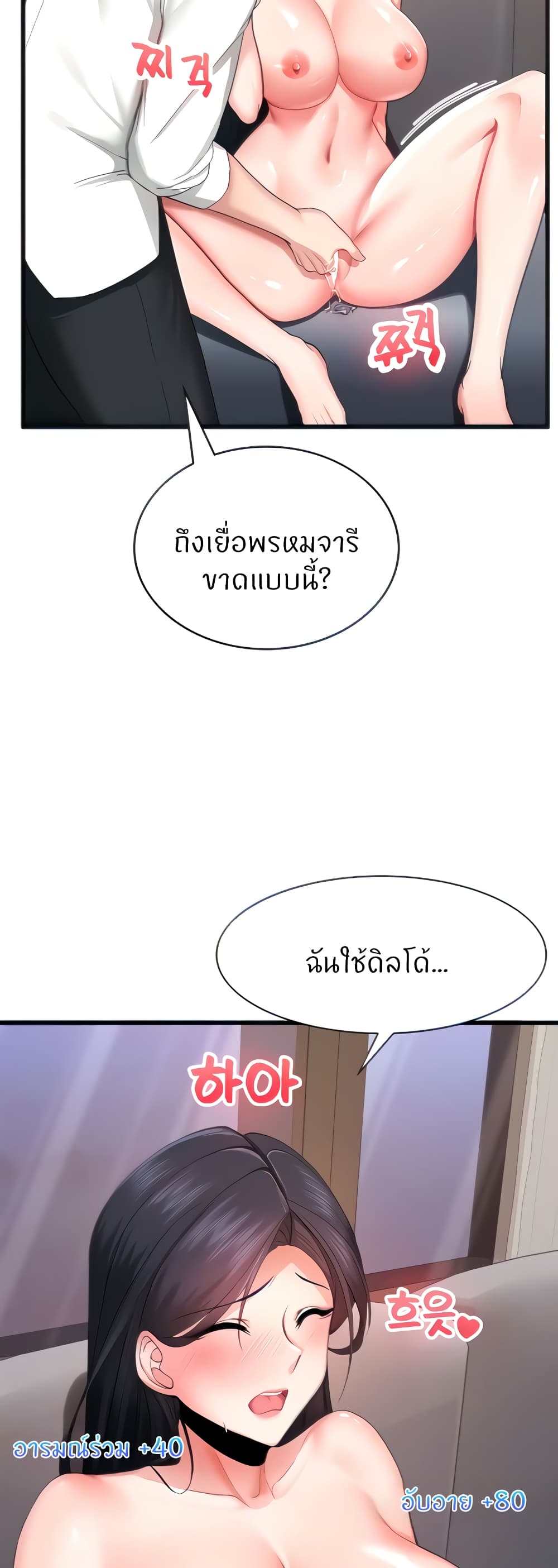 Sexual Guidance Officer 3-3
