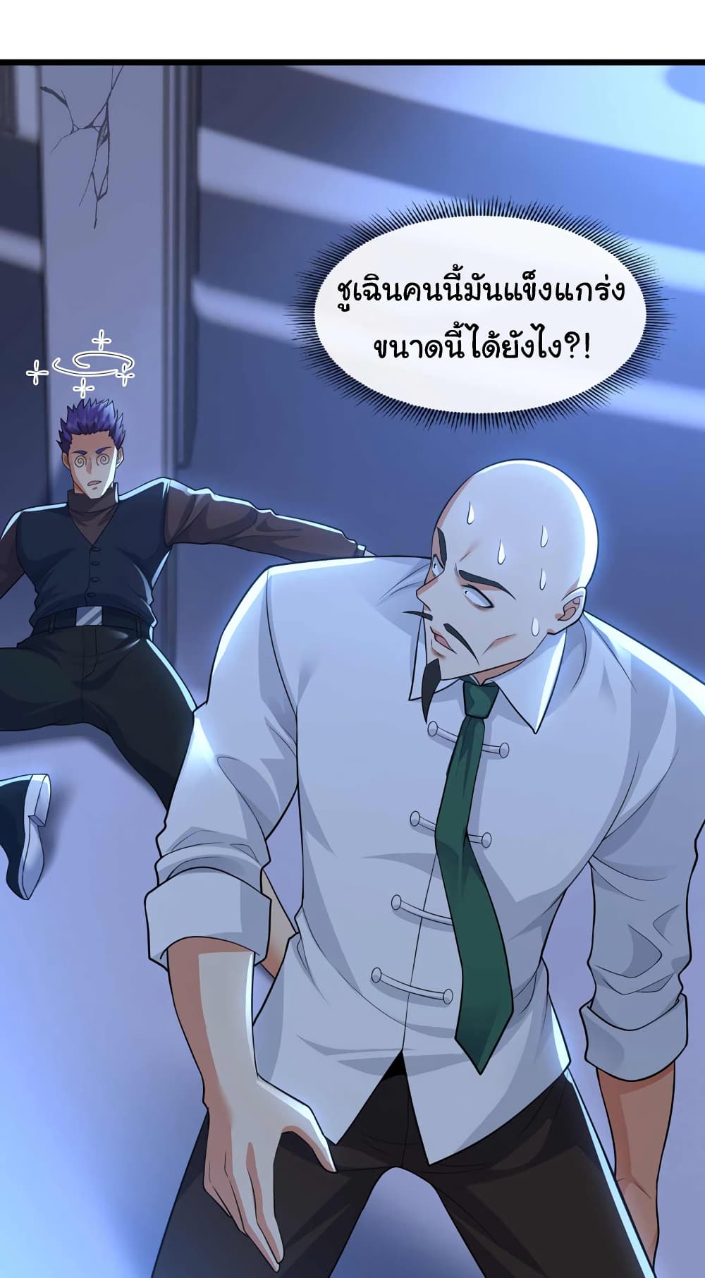 Chu Chen, The Trash Son-in-Law 67-67