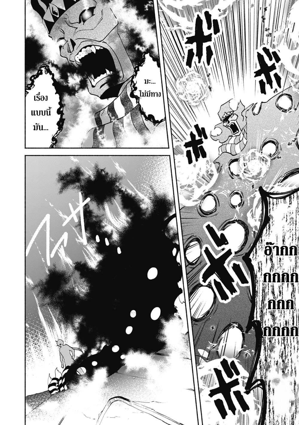 Munou wa Fuyou to Iware "Tokei Tsukai" no Boku wa Shokunin Guild kara Oidasareru mo, Dungeon no Shinbu de Shin mo Chikara ni Kakusei suru 5-5
