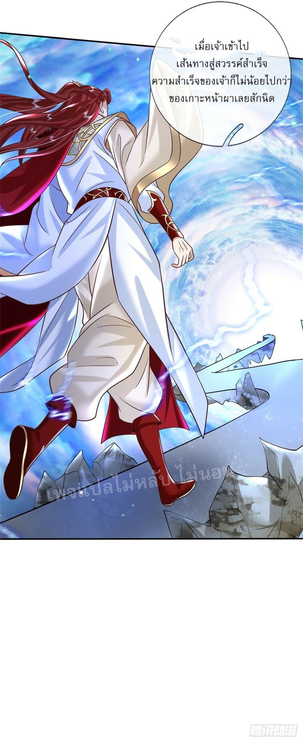 Royal God of War, Rising Dragon ราชันย์เทพยุทธ์มังกรผงาดฟ้า 187-187