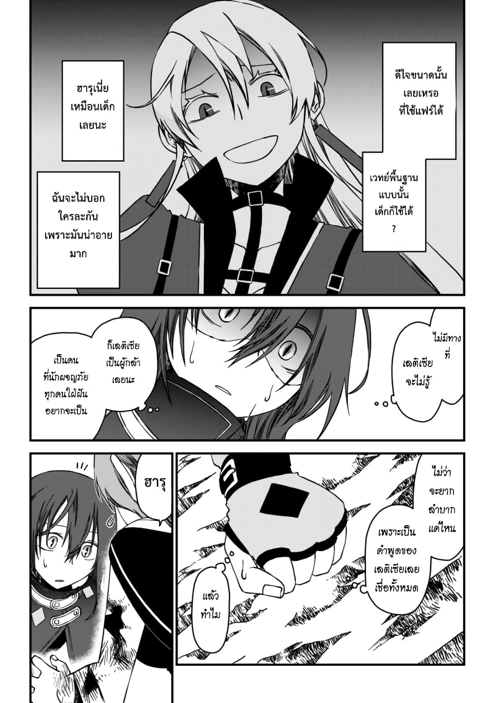Tsuihou no Kenja, Sekai wo Shiru ~Osanajimi Yuusha no Atsuryoku kara Nigete Jiyuu ni Natta Ore~ 1-1