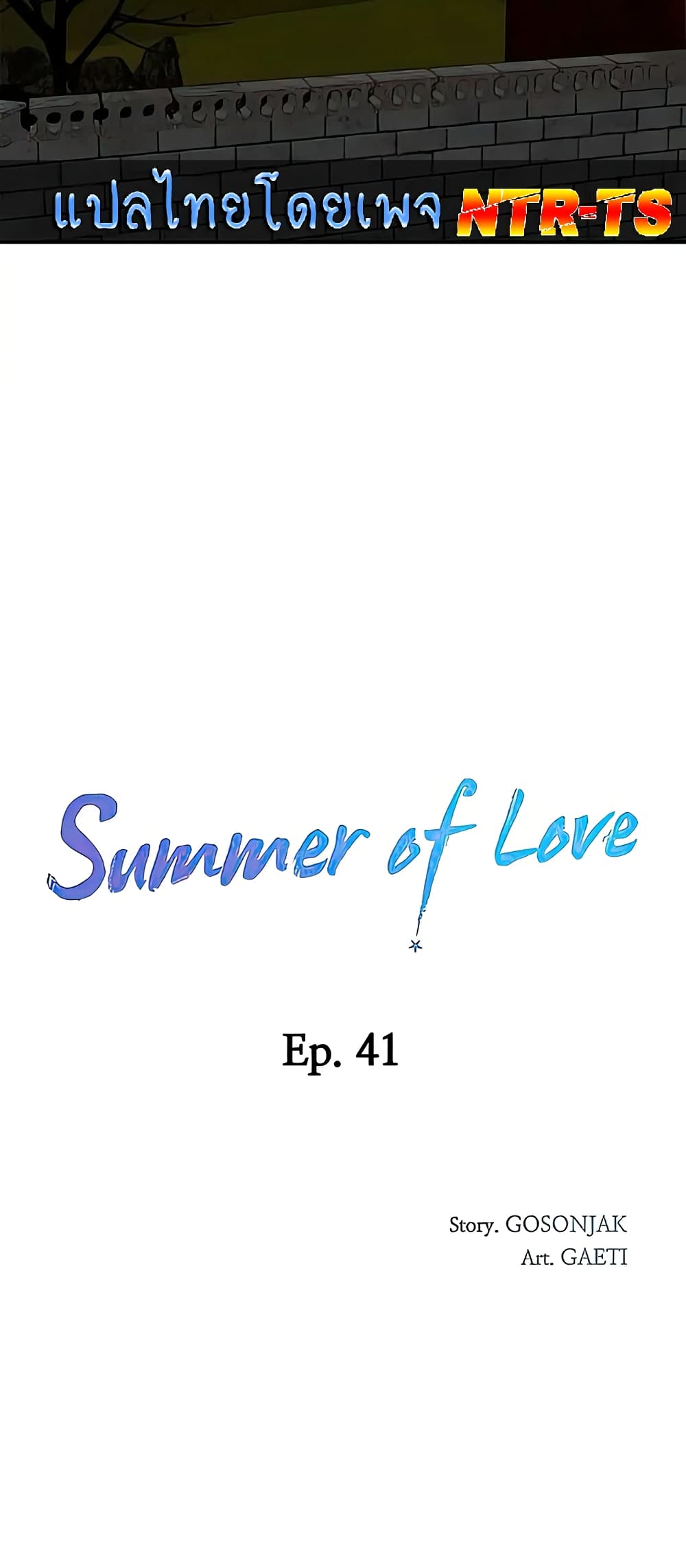 In the Summer 41-41