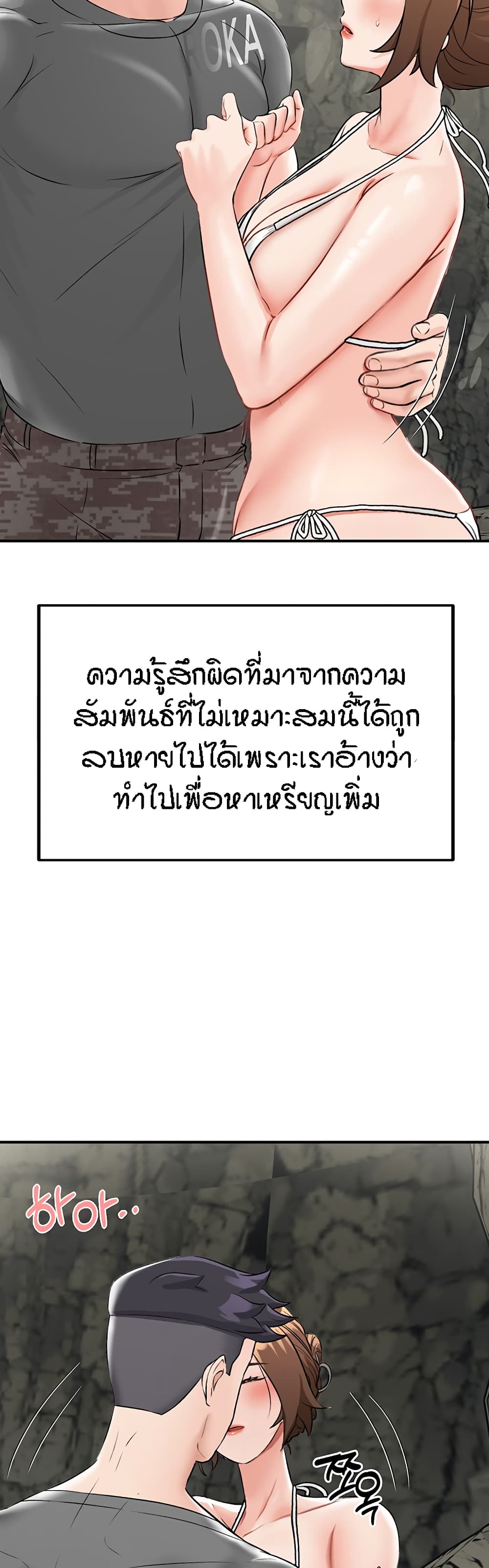 Mother-Son Island Survival 5-5