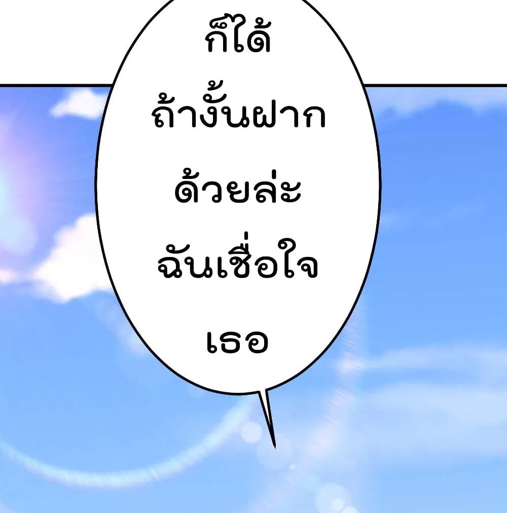 The Cultivation Back to The Earth ราชันเซียนเกรียนหวนคืนพิภพ 82-82