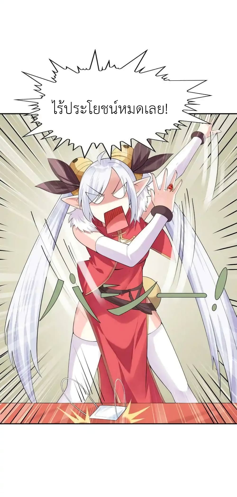 My Harem Is Entirely Female Demon Villains 14-14