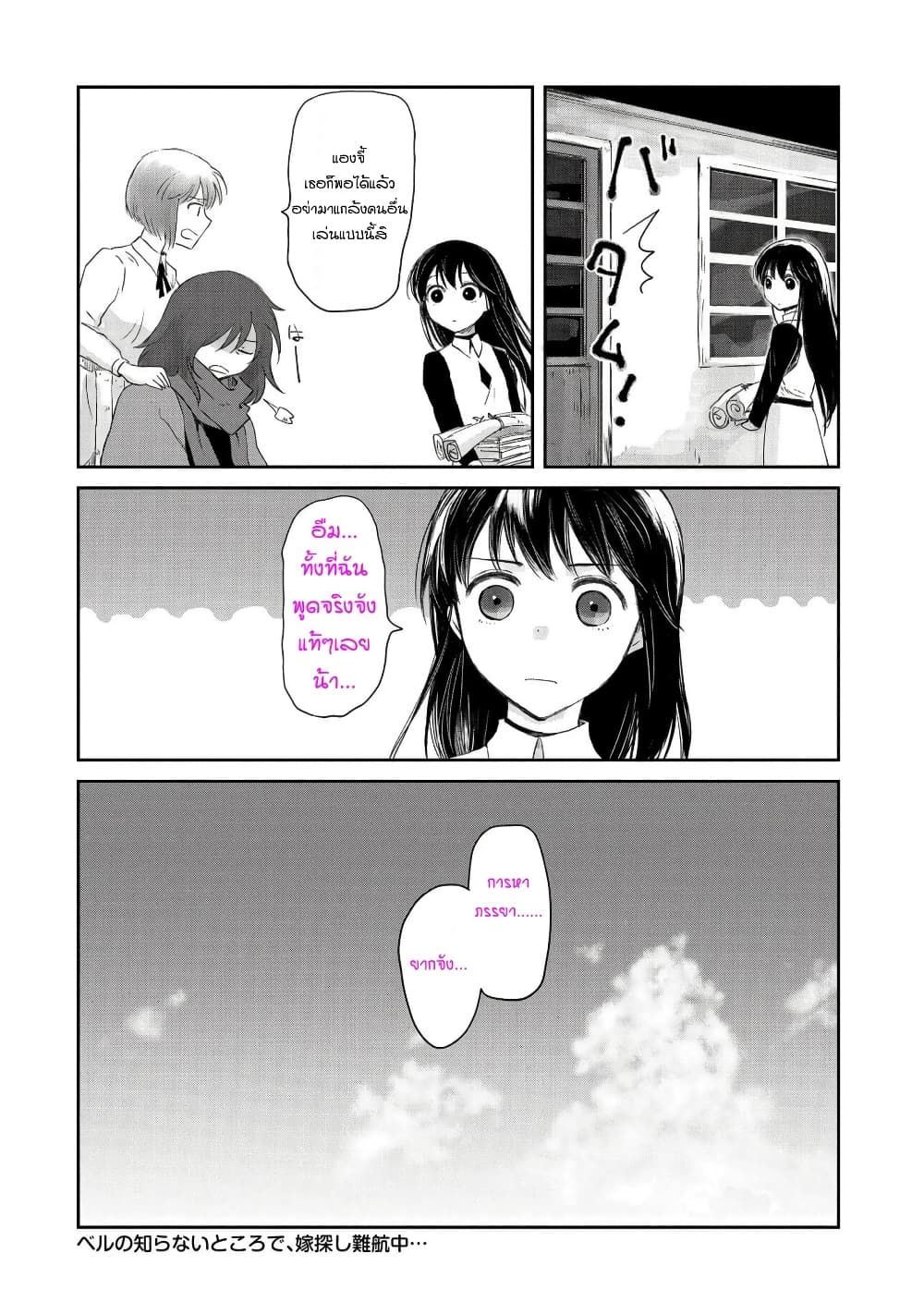 Boukensha ni Naritai to Miyako ni Deteitta Musume ga S Rank ni Natteta 26-26