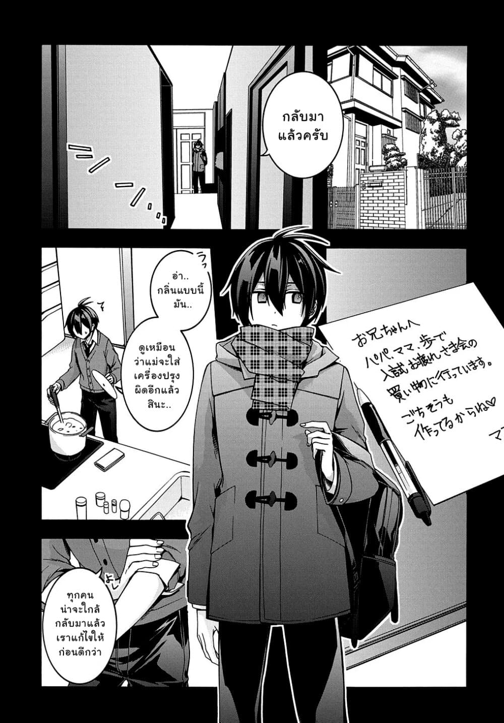 Garbage Brave: Isekai ni Shoukan Sare Suterareta Yuusha no Fukushuu Monogatari 19-19